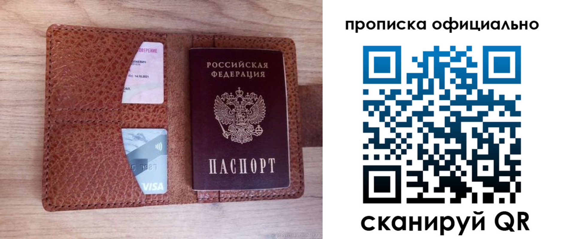 временная регистрация адрес в Ельне