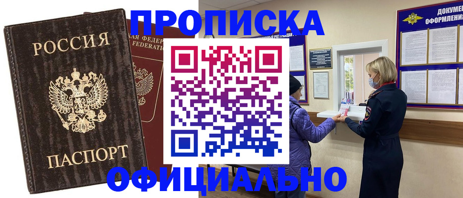 регистрация в Ельне